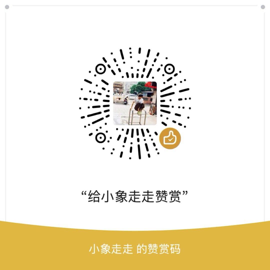 微信讚賞碼